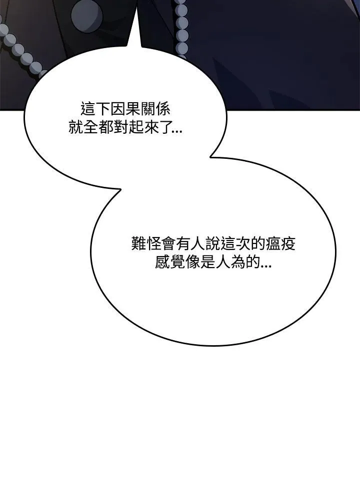 第49话 第90页