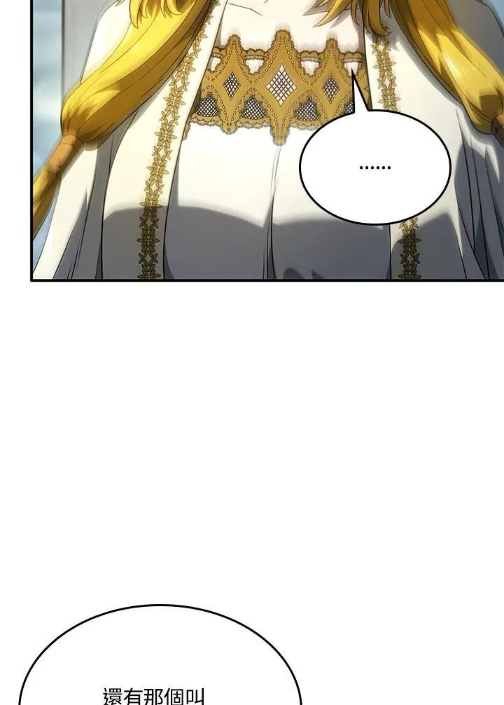 第49话 第99页