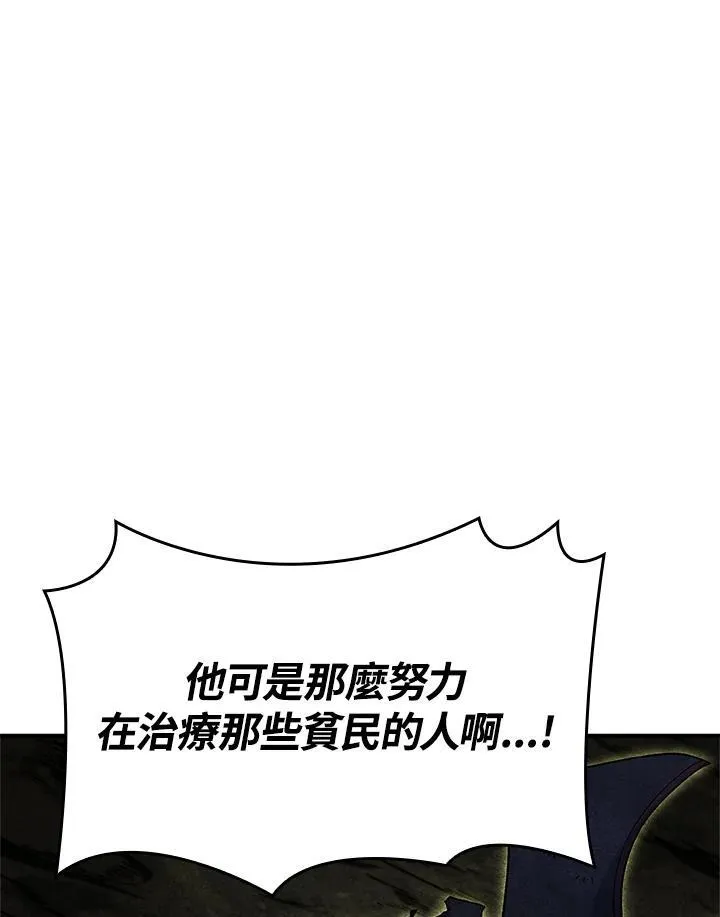 第49话 第110页
