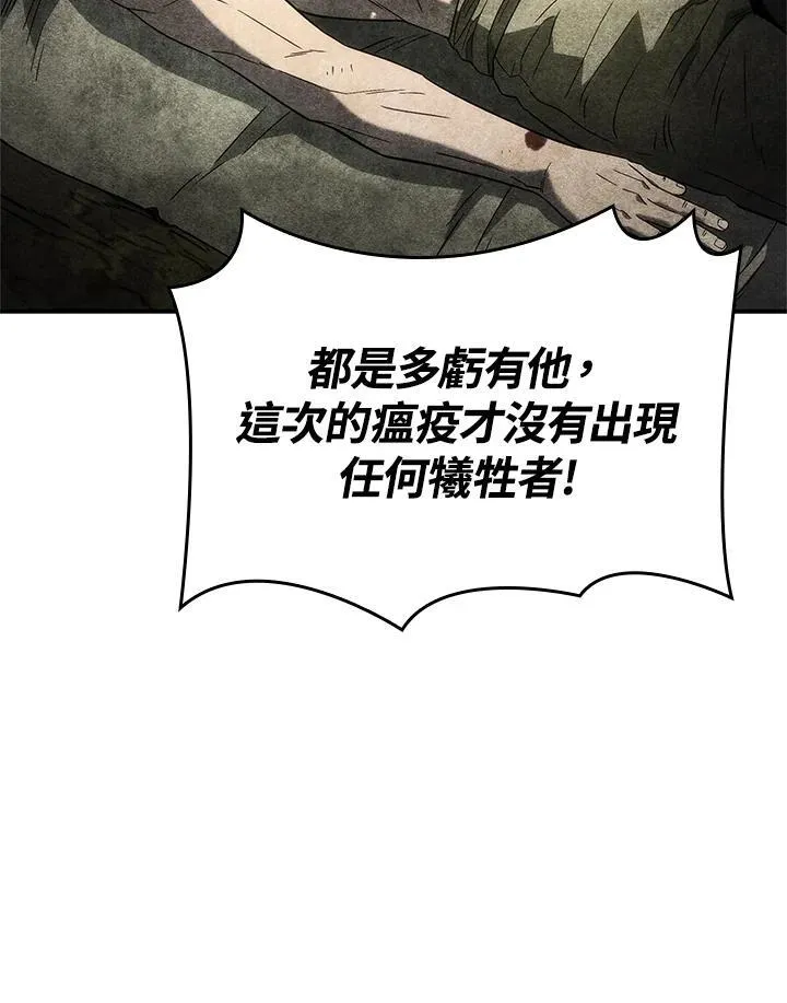 第49话 第112页