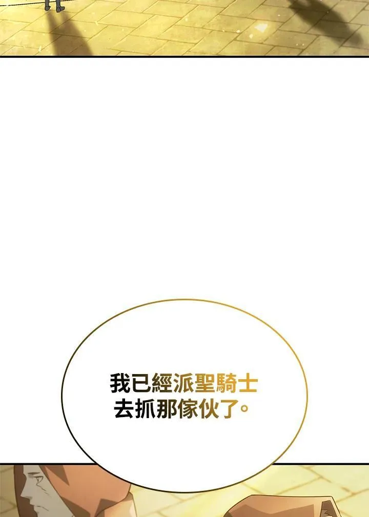 第49话 第132页