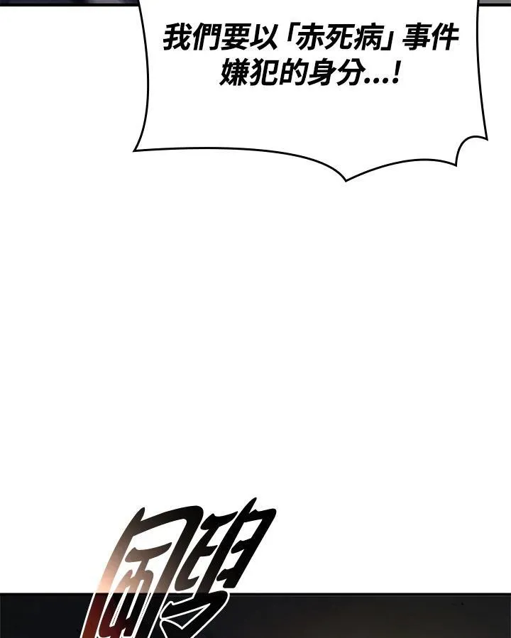 第49话 第143页