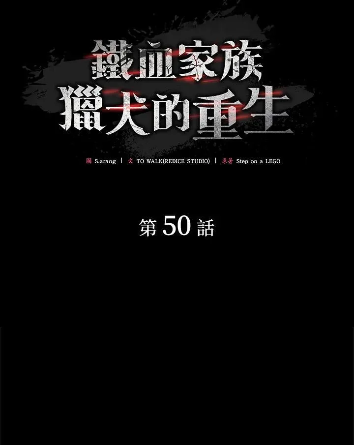 第50话 第30页