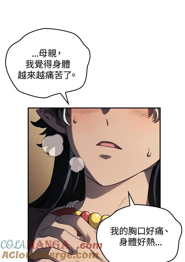 第50话 第105页