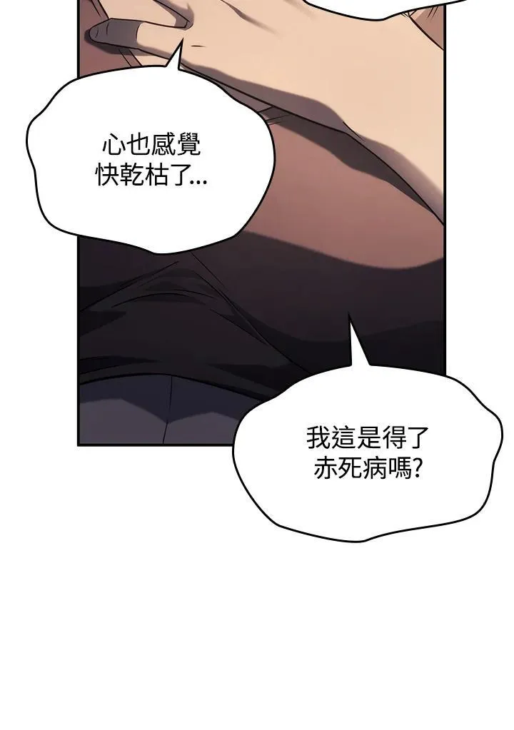 第50话 第106页