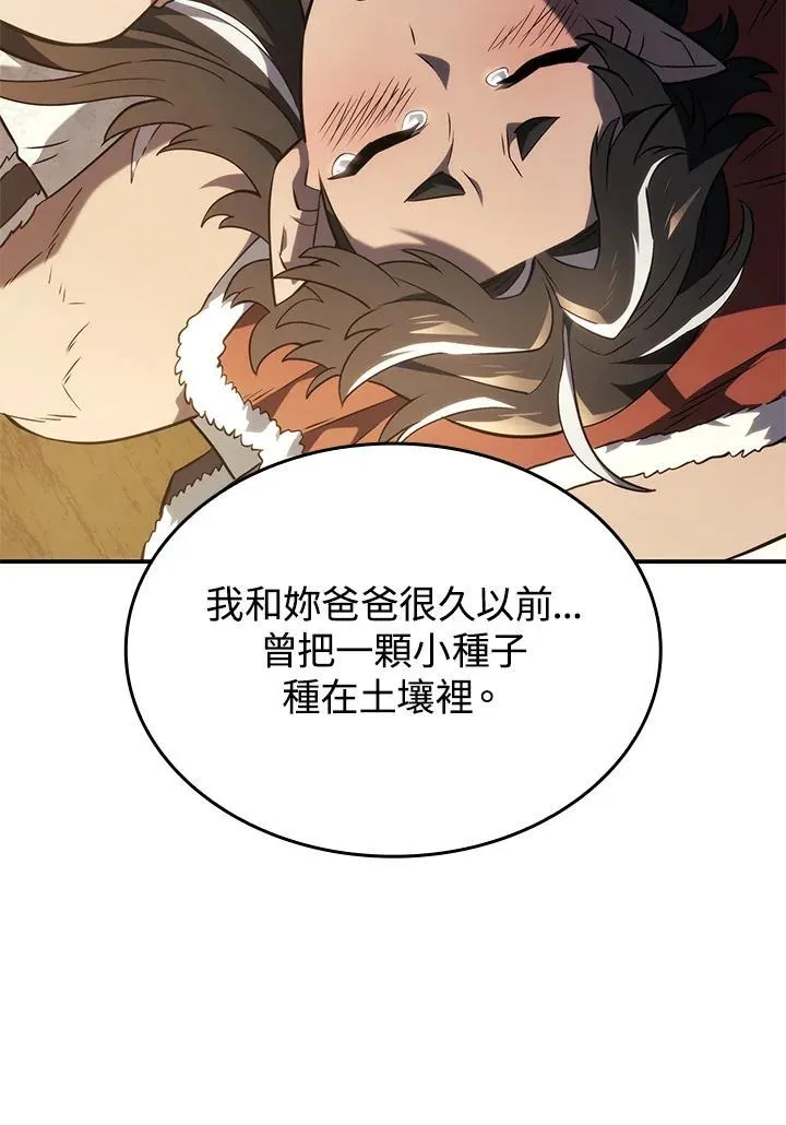 第50话 第110页