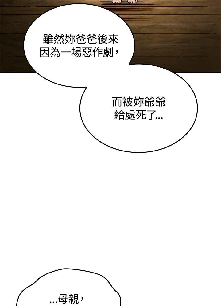 第50话 第116页