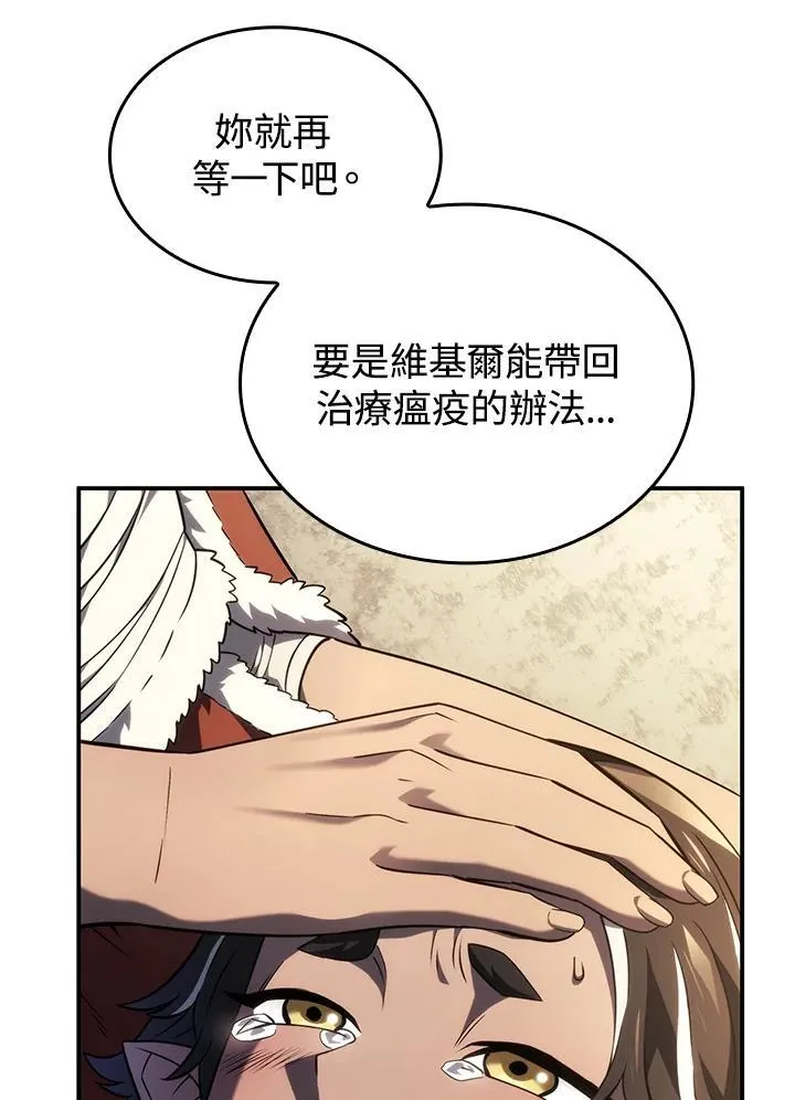 第50话 第119页