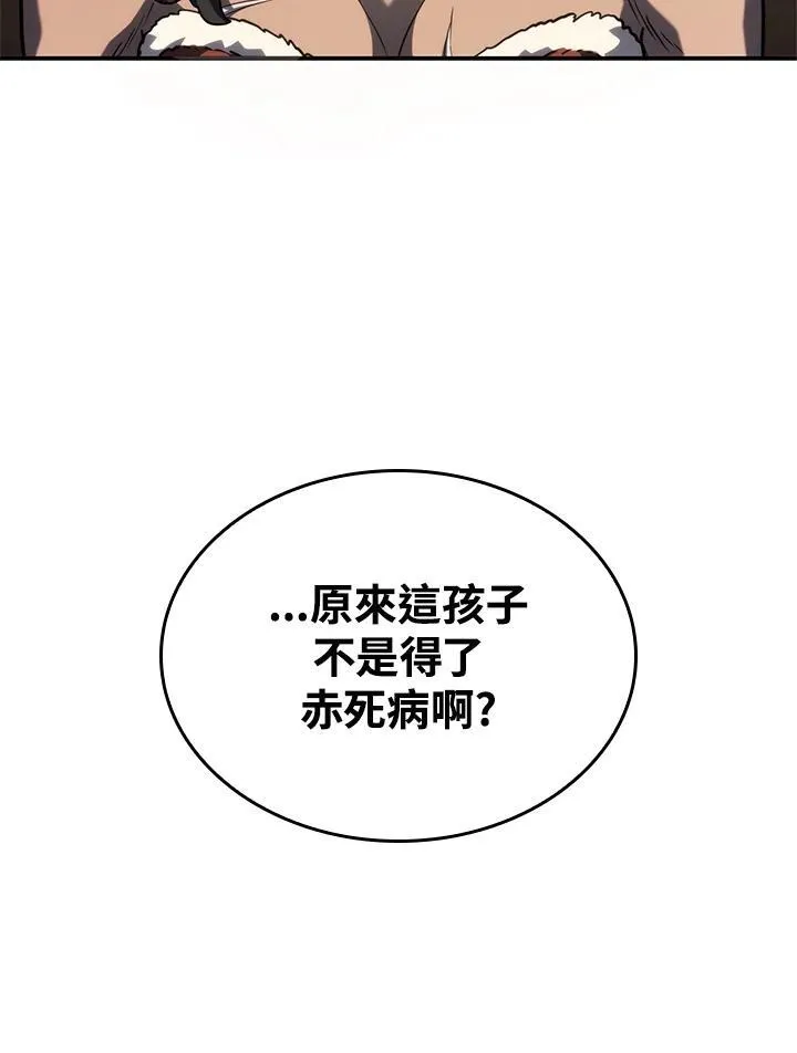 第50话 第131页
