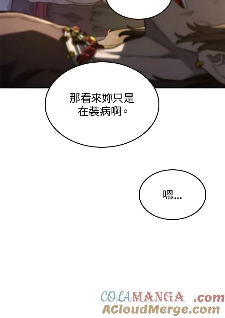 第50话 第169页