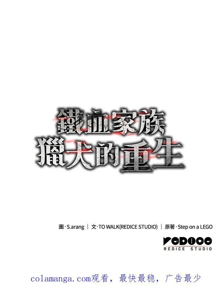 第50话 第175页