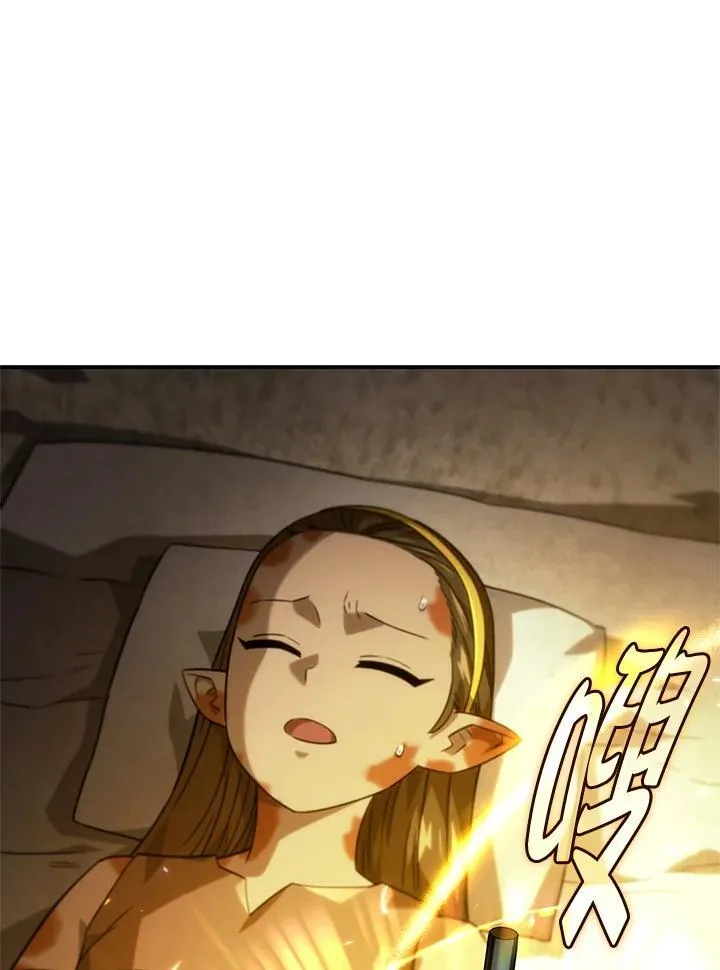 第51话 第8页