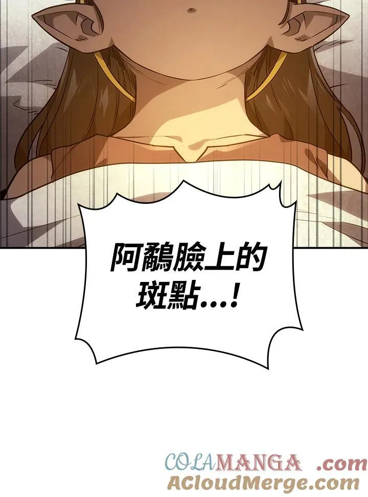 第51话 第13页