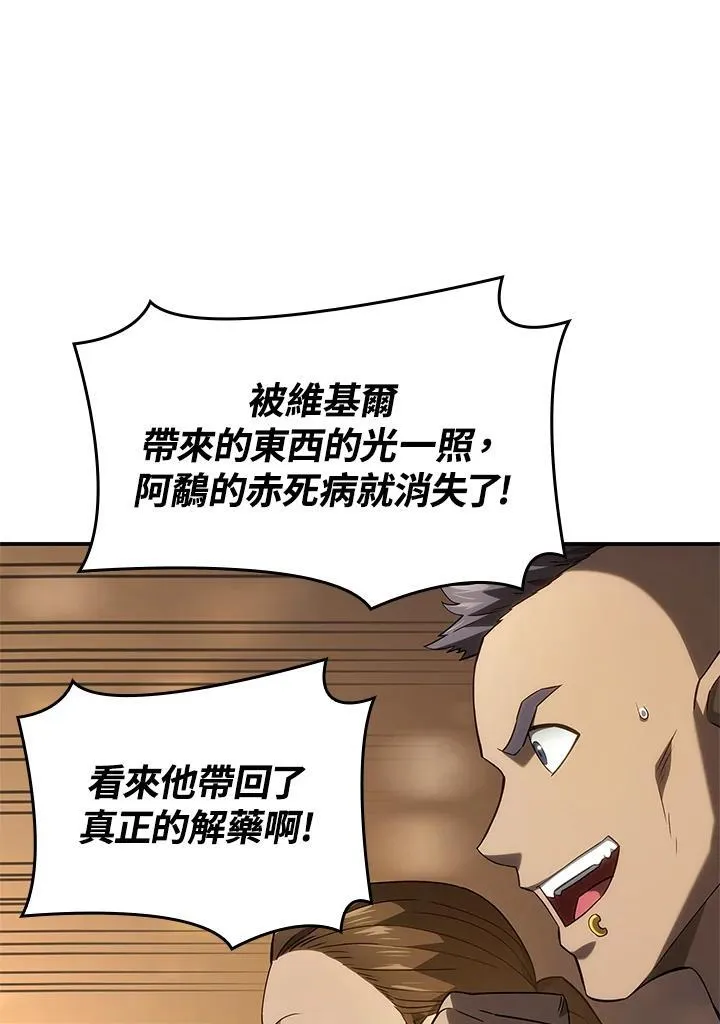 第51话 第14页
