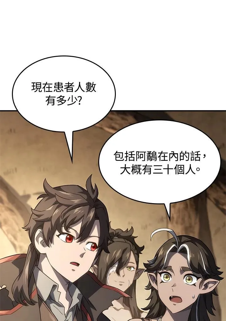 第51话 第16页