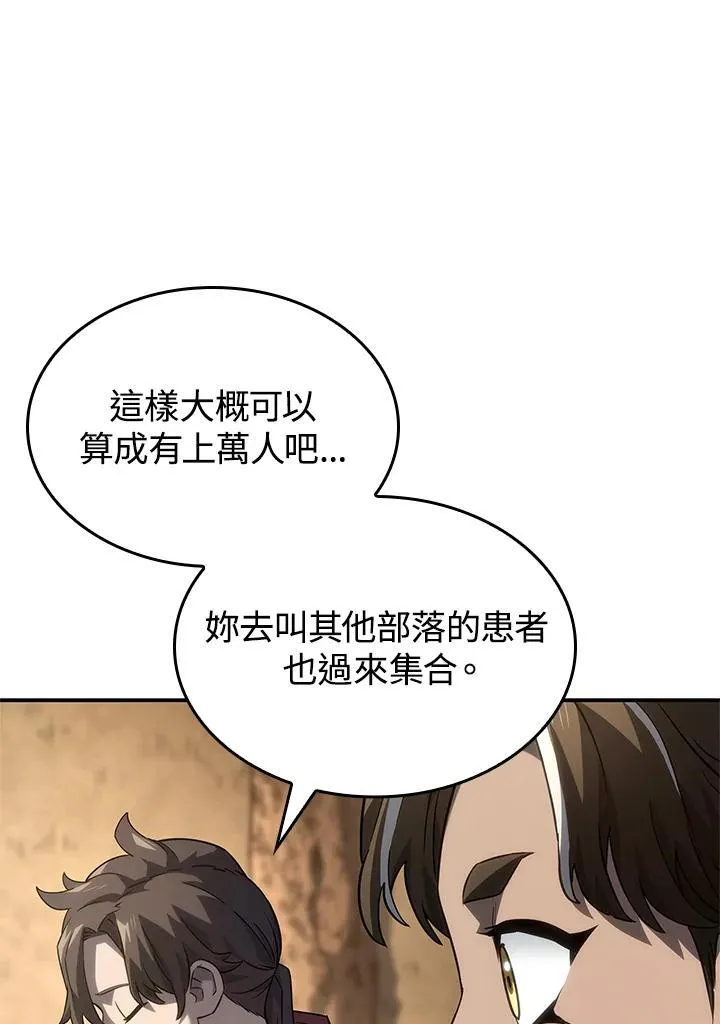 第51话 第18页