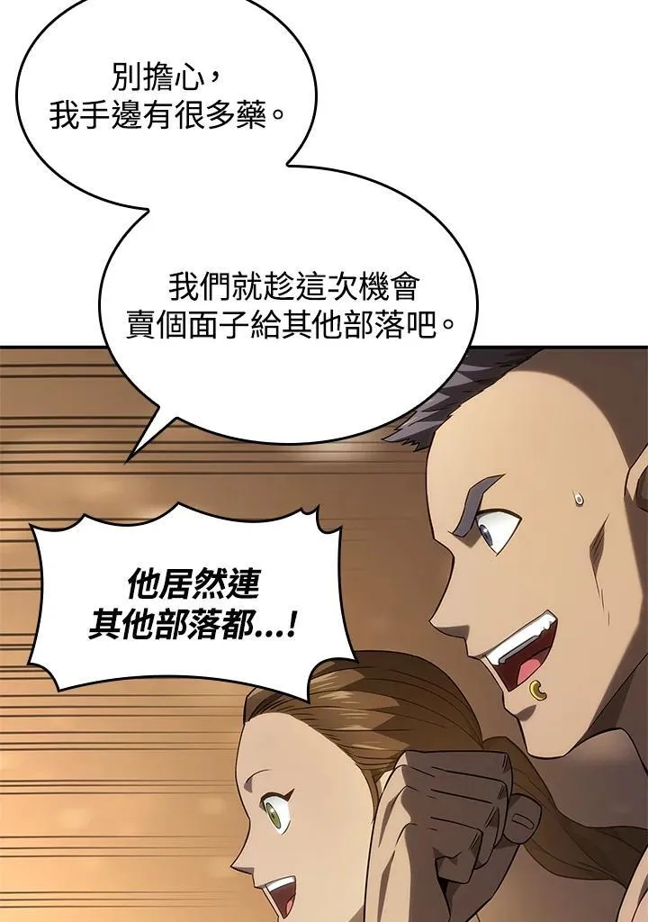 第51话 第20页