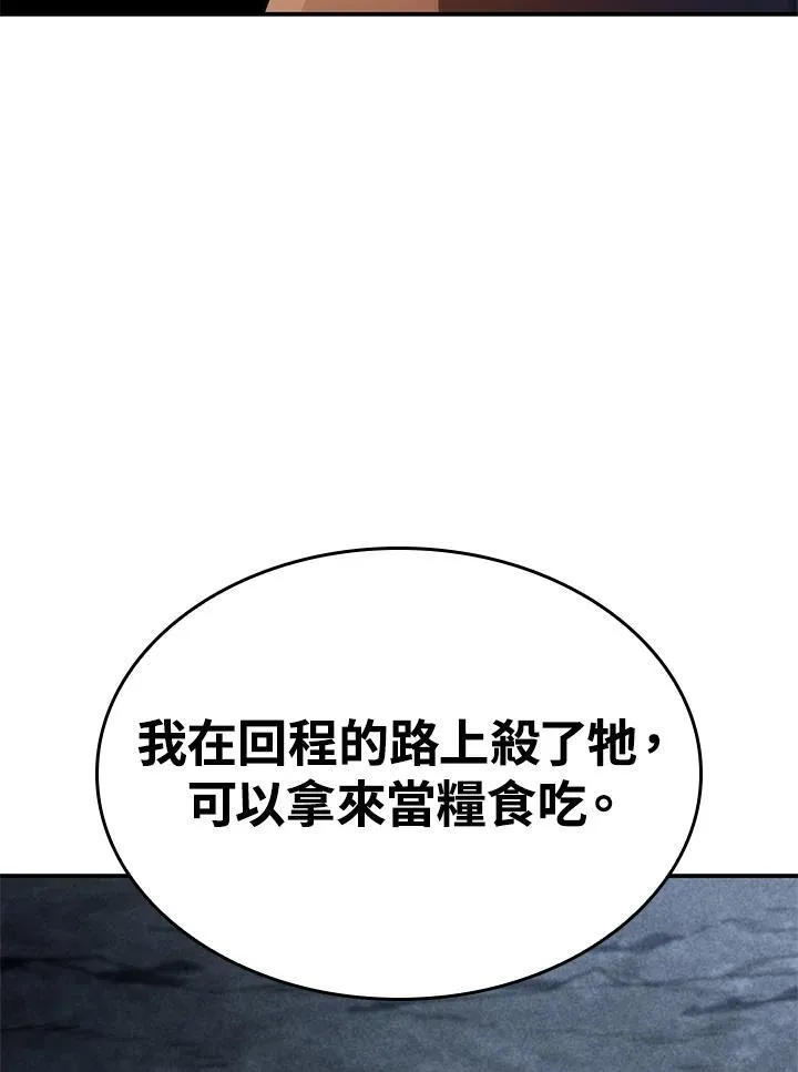 第51话 第24页