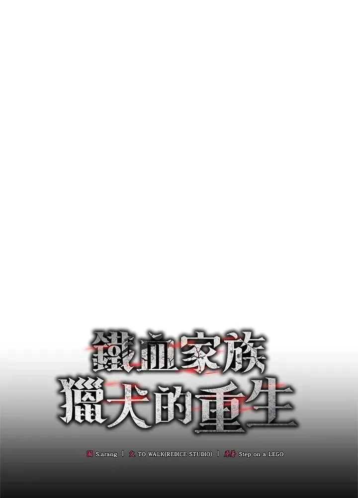 第51话 第31页