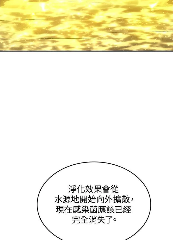 第51话 第66页