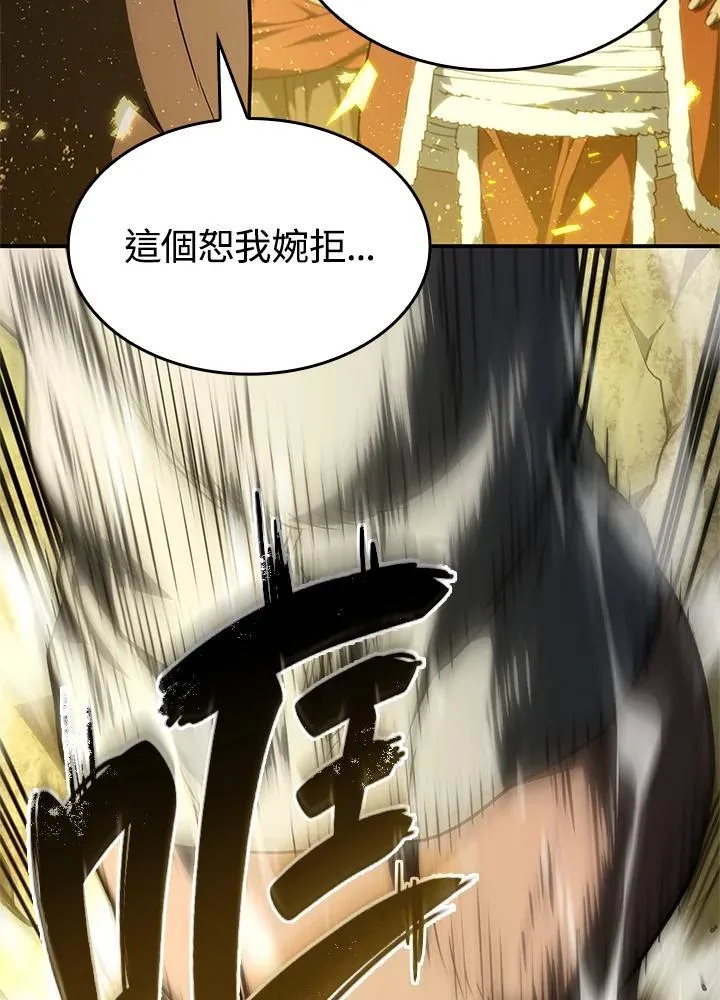 第51话 第68页