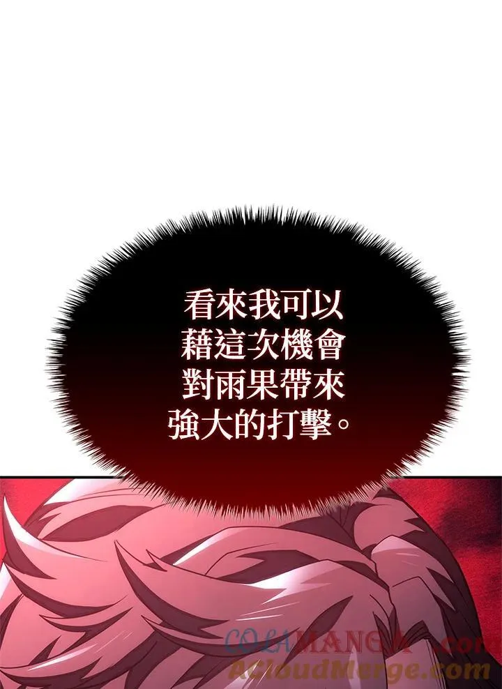 第51话 第93页