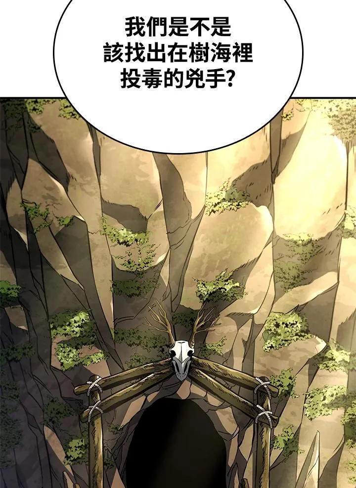 第51话 第99页