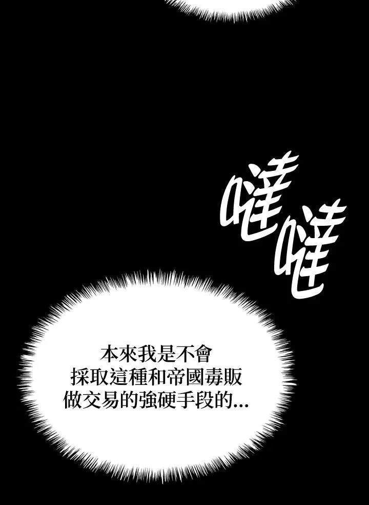 第51话 第103页