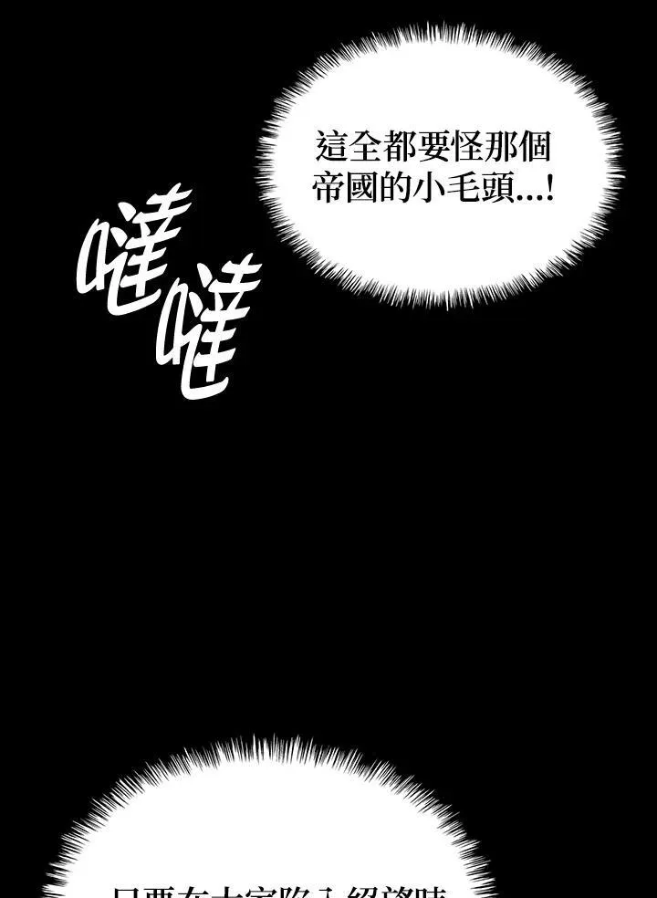 第51话 第104页