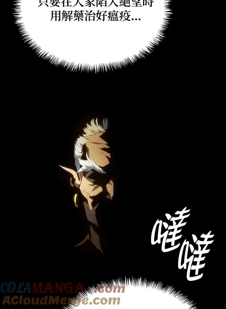 第51话 第105页
