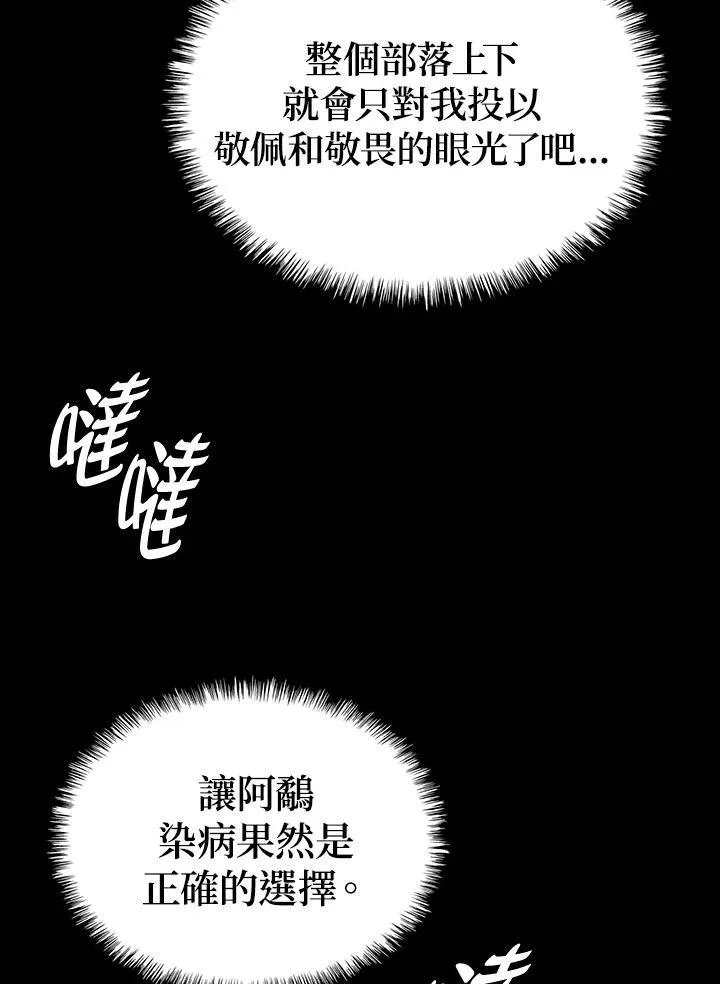 第51话 第106页