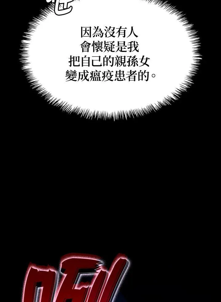 第51话 第108页