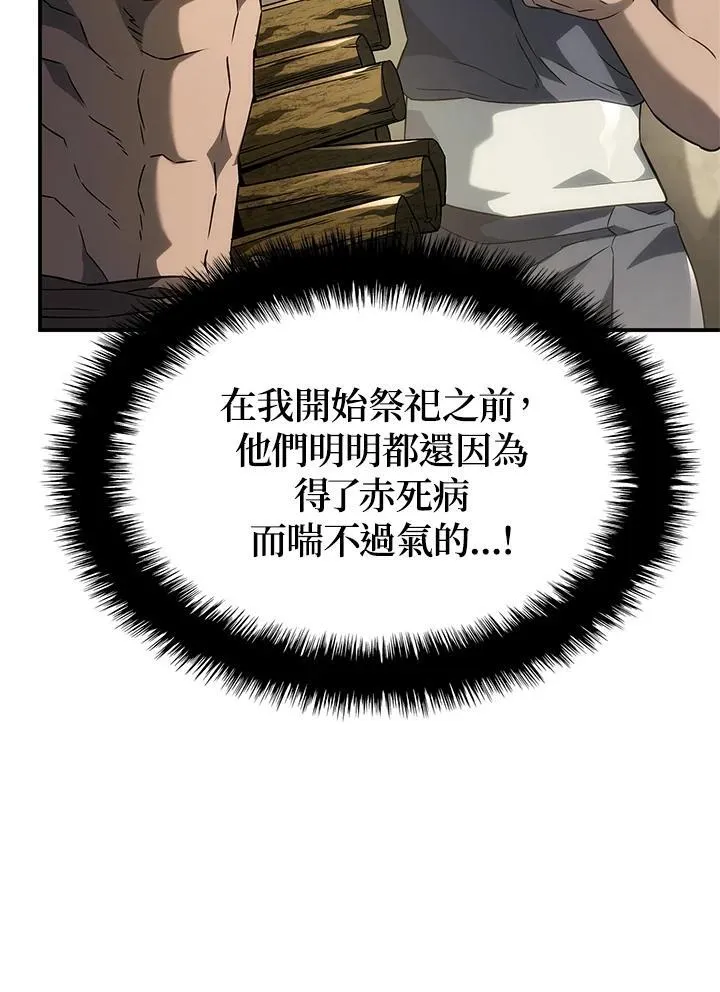 第51话 第119页