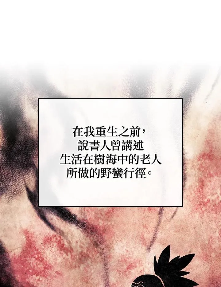 第51话 第142页