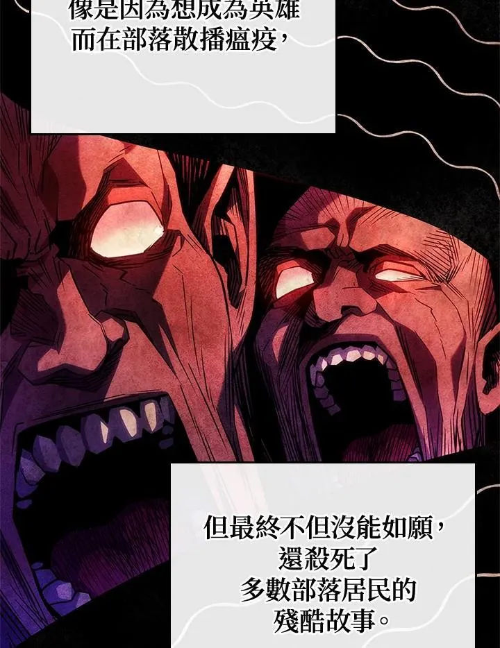 第51话 第144页