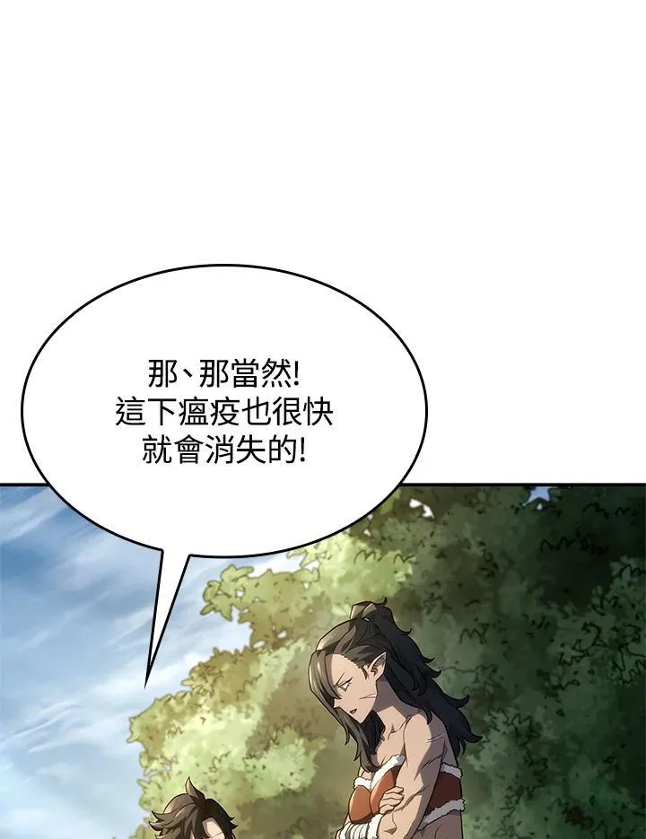 第51话 第152页