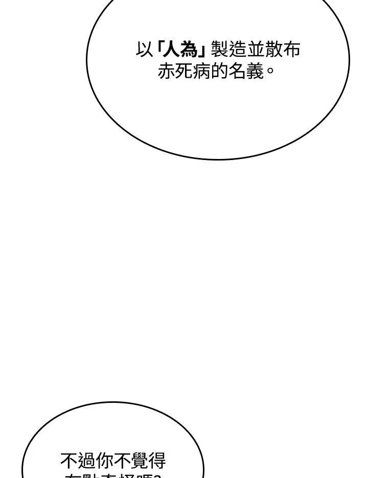 第51话 第154页