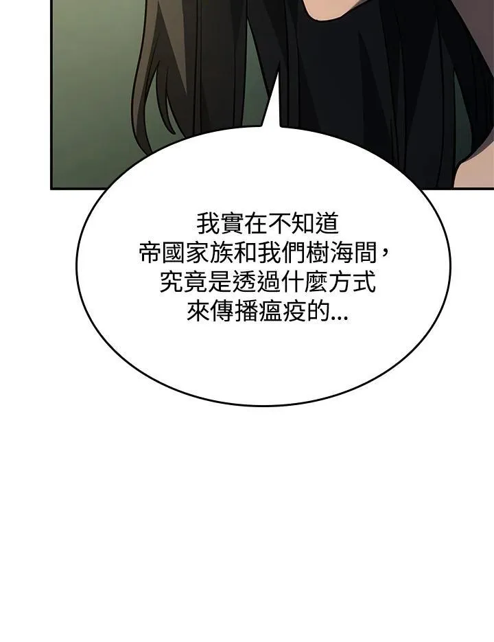 第51话 第156页