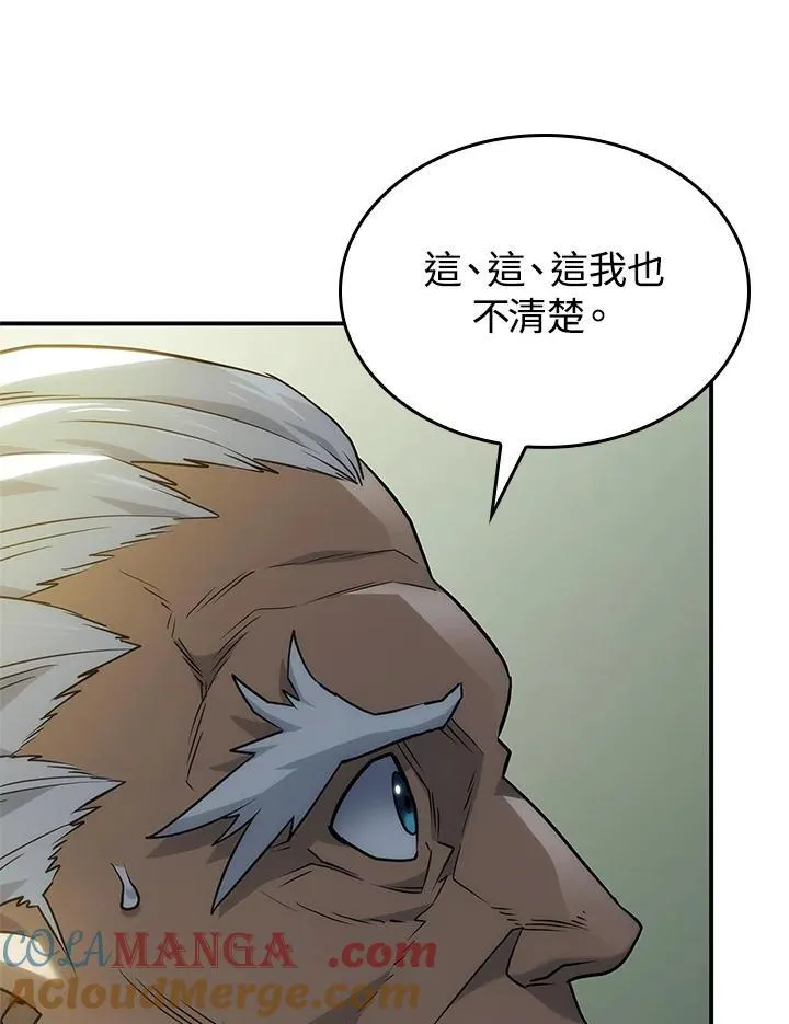 第51话 第157页