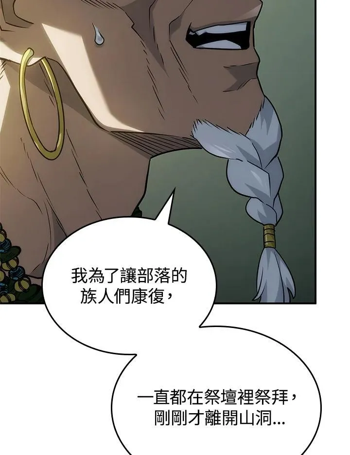 第51话 第158页