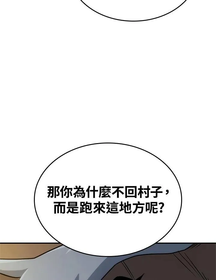 第51话 第159页