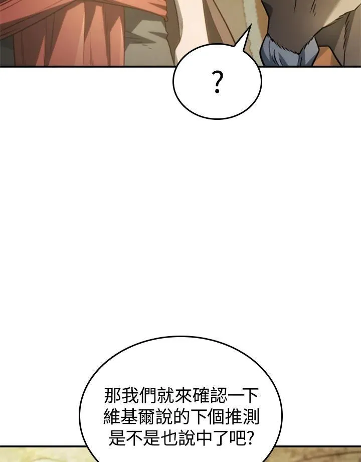 第51话 第163页