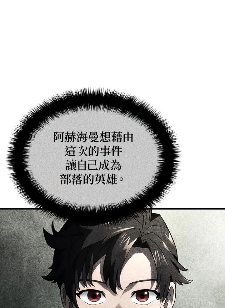 第51话 第166页