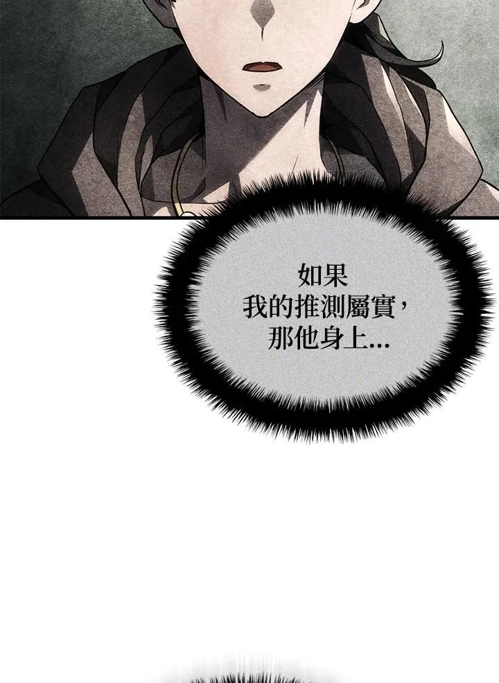 第51话 第167页