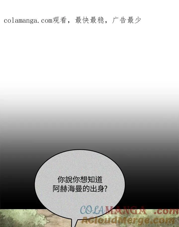 第52话 第1页