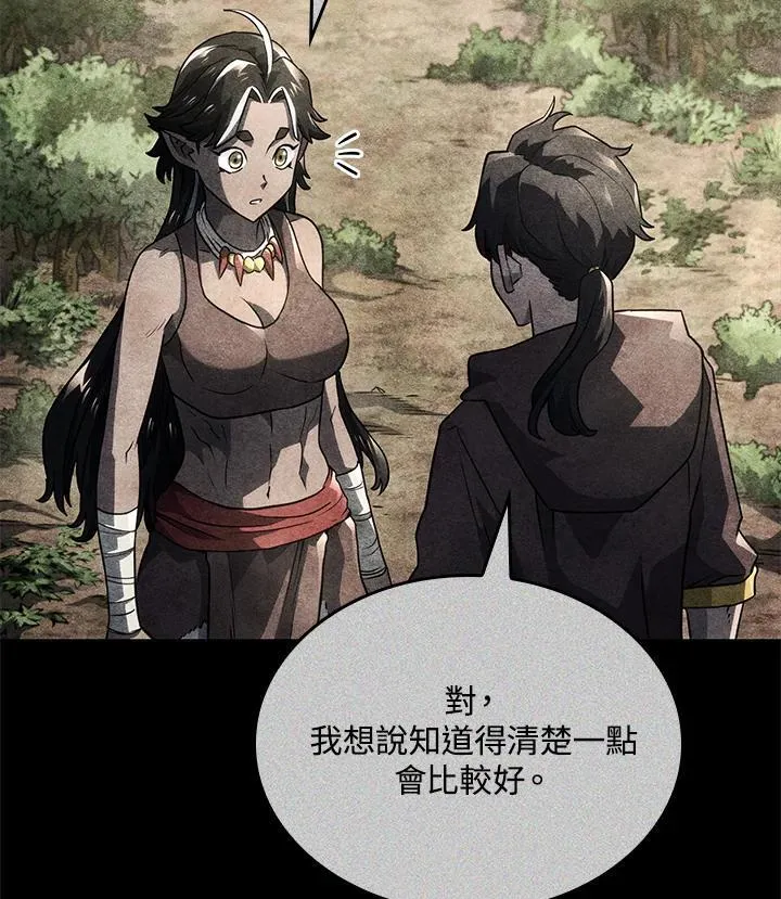第52话 第2页