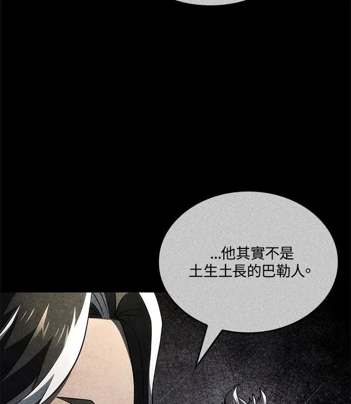 第52话 第3页