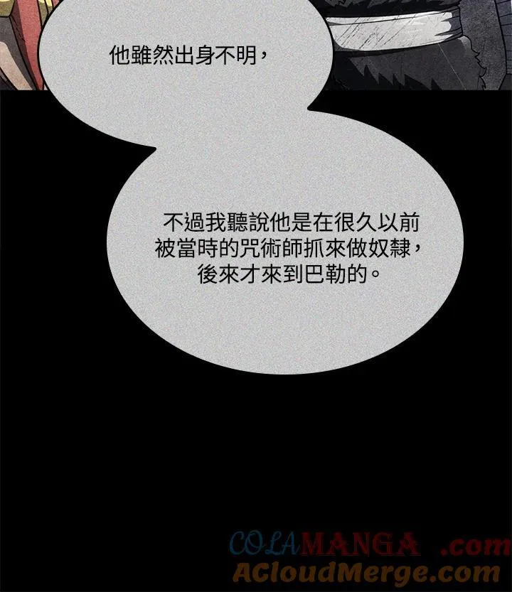 第52话 第5页