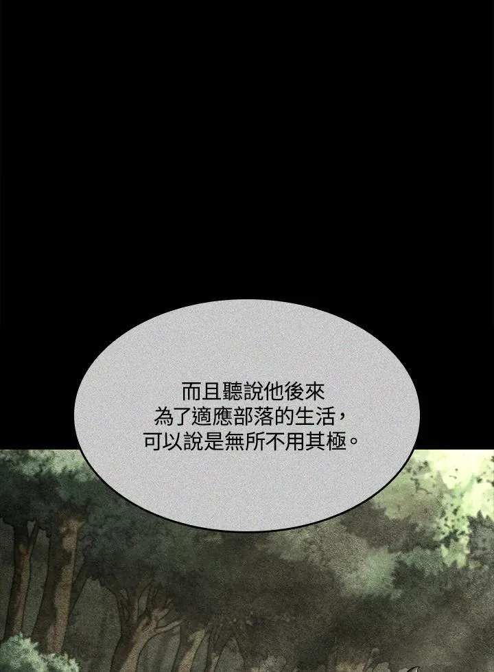 第52话 第8页
