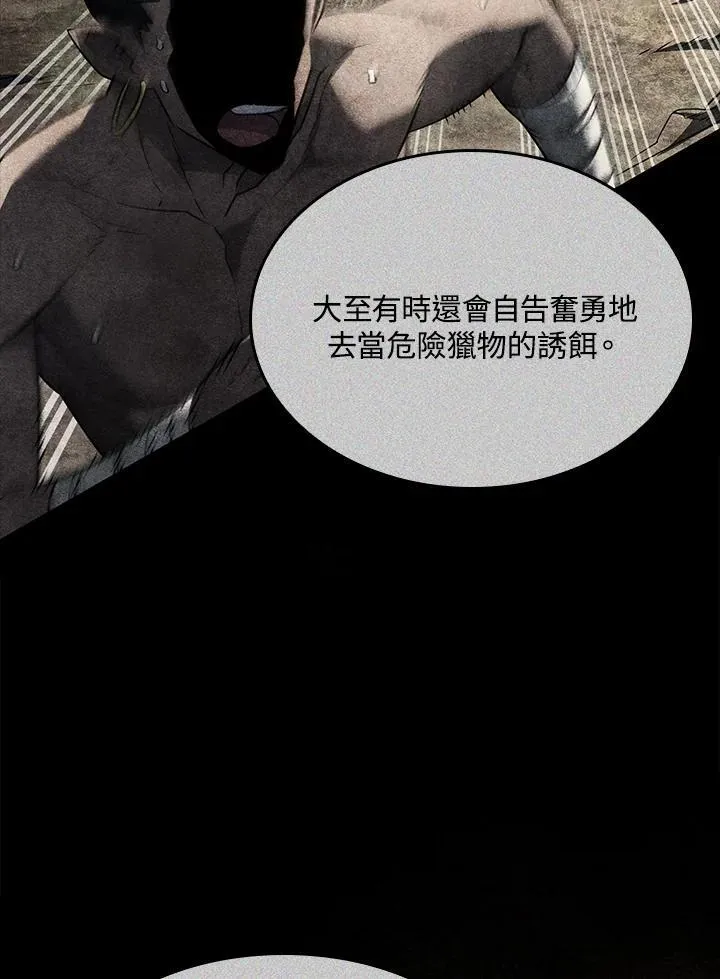 第52话 第11页